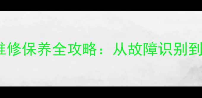 图片 斗山150轮式挖机轮边维修保养全攻略：从故障识别到更换技巧，一篇说清！