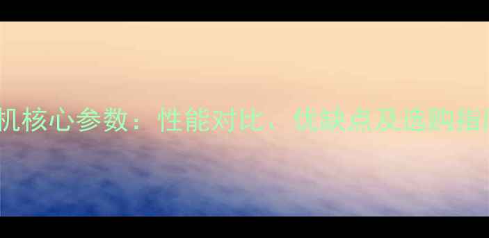 日本卡特320挖掘机核心参数性能对比优缺点及选购指南附详细图解