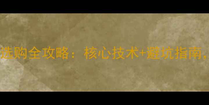 图片 日本小松60挖掘机选购全攻略：核心技术+避坑指南，附真实作业场景1