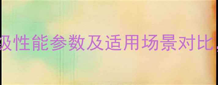 图片 日立240挖掘机详细：8吨级性能参数及适用场景对比，附同级别机型价格参考2