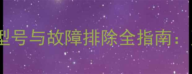 图片 日立挖掘机原车链条型号与故障排除全指南：更换技巧与保养秘籍2