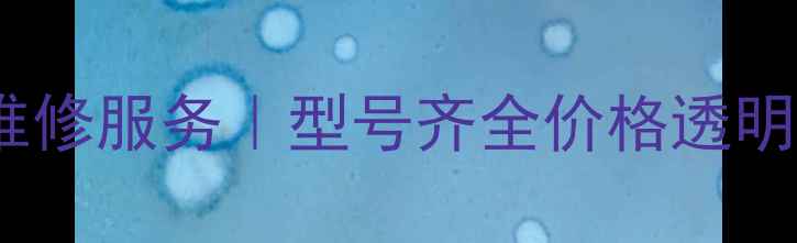 昆明夏工挖机销售维修服务型号齐全价格透明24小时技术支持