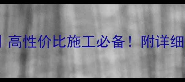 明宇926装载机价格高性价比施工必备附详细选购指南和保养技巧