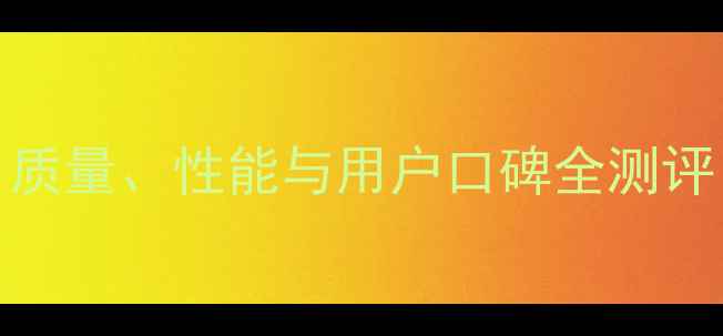 明宇926装载机深度质量性能与用户口碑全测评附技术参数对比