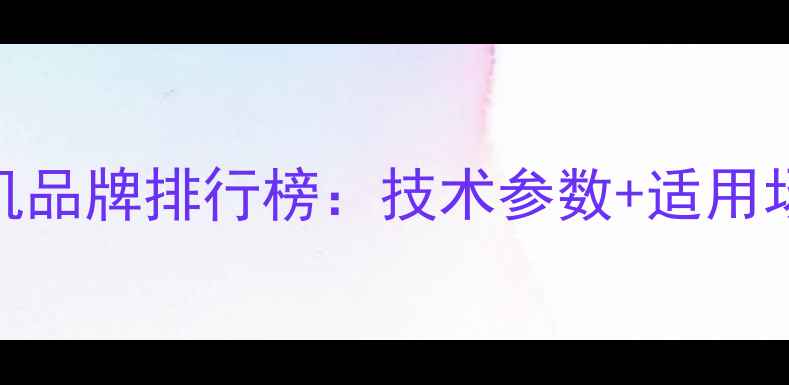 图片 最新进口大挖机品牌排行榜：技术参数+适用场景+市场价全1