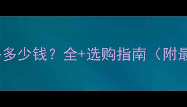 图片 木材粉碎机价格多少钱？全+选购指南（附最新市场行情）2