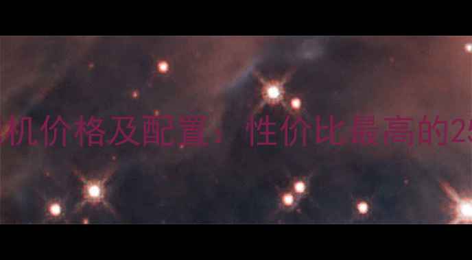 图片 柳工856型挖掘机价格及配置：性价比最高的25吨级铲车推荐