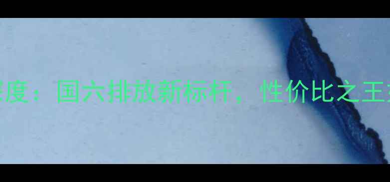 柳工装载机842国6深度国六排放新标杆性价比之王如何征服建筑工地