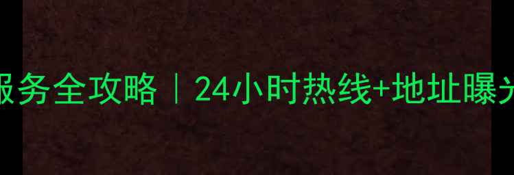 图片 柳工装载机浙江公司服务全攻略｜24小时热线+地址曝光！买装载机必看指南