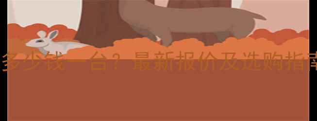 柴油机打桩锤价格多少钱一台最新报价及选购指南附品牌对比