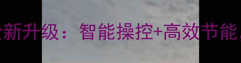 图片 款斗山DH60挖掘机全新升级：智能操控+高效节能，重塑工程机械标杆