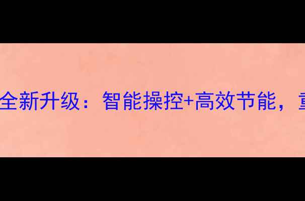 款斗山DH60挖掘机全新升级智能操控高效节能重塑工程机械标杆