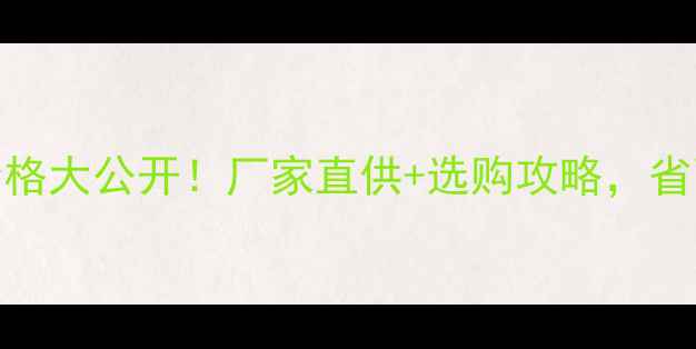 图片 河南网带烘干机价格大公开！厂家直供+选购攻略，省下万元冤枉钱！🔥