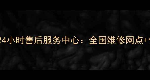 图片 洋马挖掘机24小时售后服务中心：全国维修网点+保养指南全1