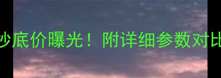 洛建22吨压路机抄底价曝光附详细参数对比选购避坑指南