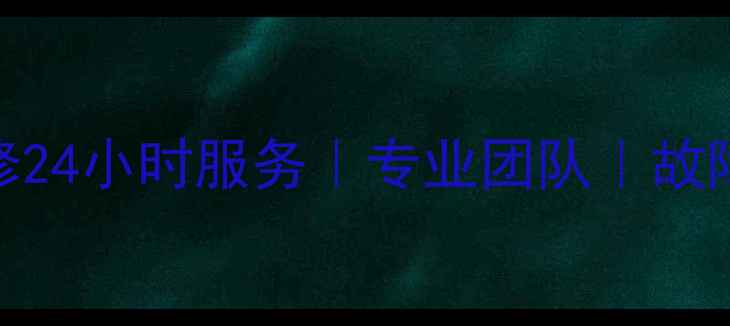 图片 涪城区小松挖掘机维修24小时服务｜专业团队｜故障快速解决｜本地推荐