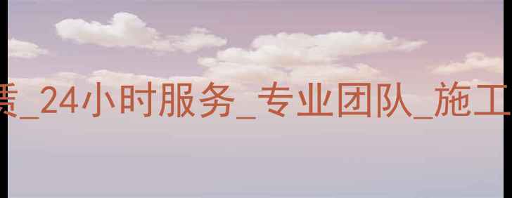 图片 滨州15吨挖掘机租赁_24小时服务_专业团队_施工设备租凭优惠活动1