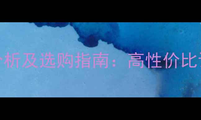 图片 滨州二手630装载机市场分析及选购指南：高性价比设备推荐与实用选购技巧2
