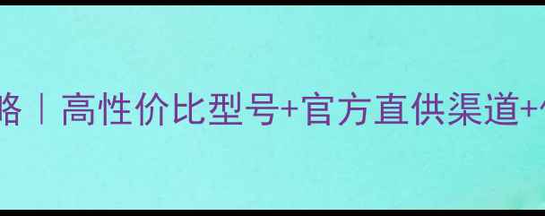 图片 玉柴小微挖掘机配件全攻略｜高性价比型号+官方直供渠道+保养技巧（附采购清单）2