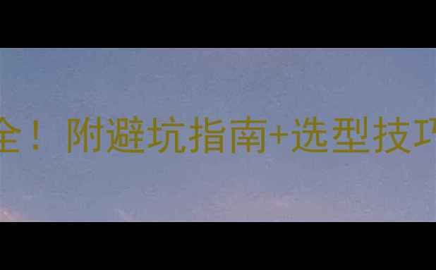 王牌5吨随车吊价格全附避坑指南选型技巧看完再买不踩雷