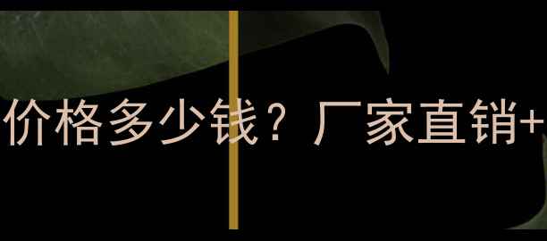 图片 现代260挖掘机价格多少钱？厂家直销+配置+选购指南