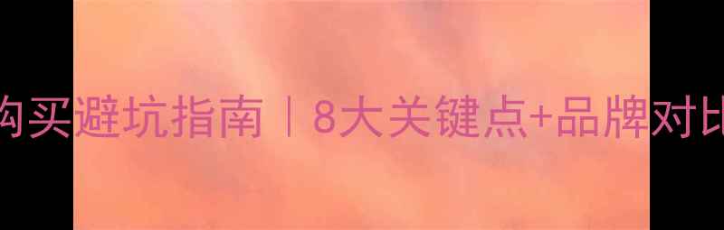 图片 现代挖掘机购买避坑指南｜8大关键点+品牌对比+合同模板2