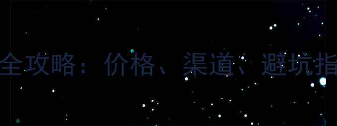 石家庄二手60挖机购买全攻略价格渠道避坑指南含最新市场行情