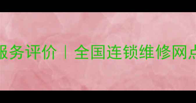 神沃挖机维修电话地址服务评价全国连锁维修网点24小时应急响应
