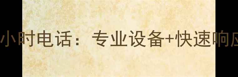 绵阳挖掘机租赁服务24小时电话专业设备快速响应助力工程高效推进