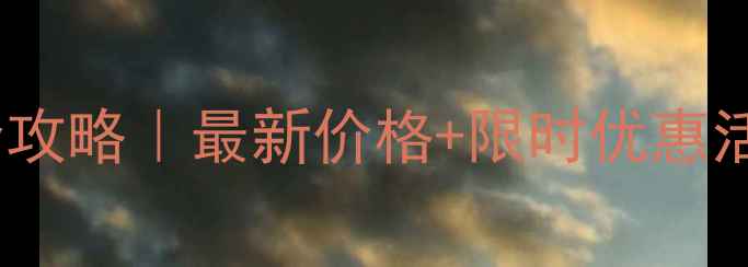 图片 花土沟挖掘机租赁全攻略｜最新价格+限时优惠活动（附设备清单）2