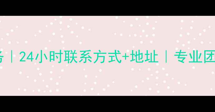 图片 苏州挖掘机租赁维修服务｜24小时联系方式+地址｜专业团队支持｜点击获取优惠1