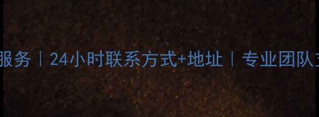 苏州挖掘机租赁维修服务24小时联系方式地址专业团队支持点击获取优惠
