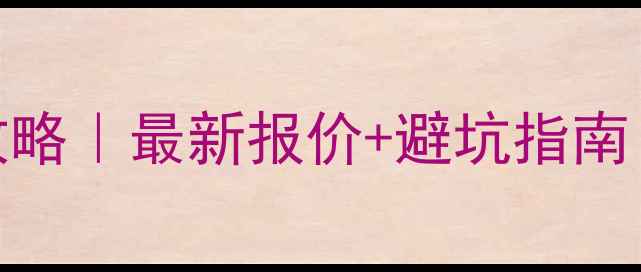 图片 茂名挖掘机租赁全攻略｜最新报价+避坑指南（附设备维护秘籍）