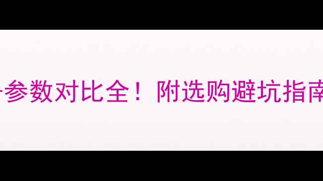 图片 装载机936最新报价+参数对比全！附选购避坑指南（附详细价格表）2