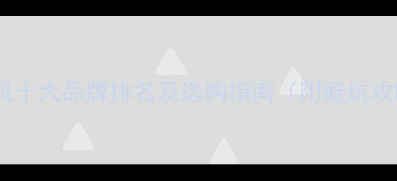 装载机十大品牌排名及选购指南附避坑攻略