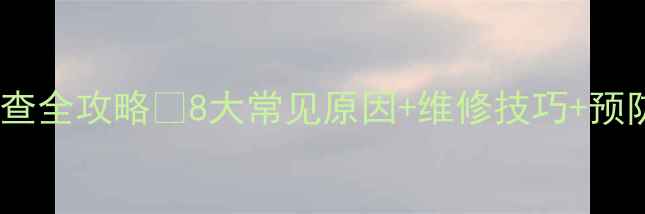 图片 装载机高压油泵故障排查全攻略✅8大常见原因+维修技巧+预防措施（附详细图解）1