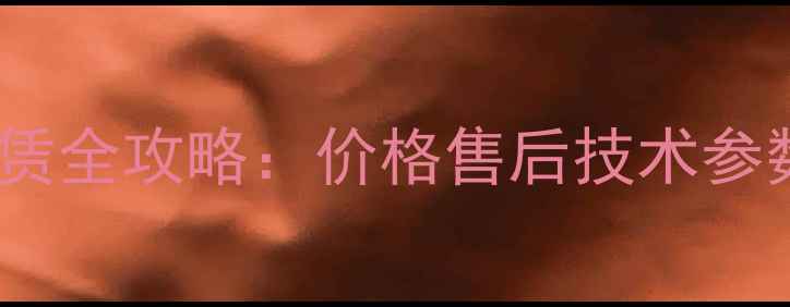 图片 西宁现代挖机直销与租赁全攻略：价格售后技术参数大（附品牌授权书）2