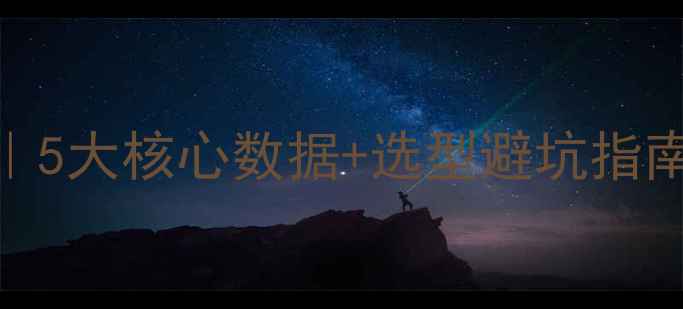 图片 轮式装载机功率参数全｜5大核心数据+选型避坑指南，看完秒变行业达人！