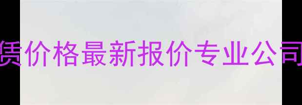 连云港平地机租赁价格最新报价专业公司推荐服务指南