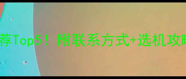 长春挖掘机代理推荐Top5附联系方式选机攻略附真实案例
