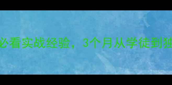 图片 零基础入门！挖掘机液压修理学徒必看实战经验，3个月从学徒到独当一面（附学习路径+工具清单）1