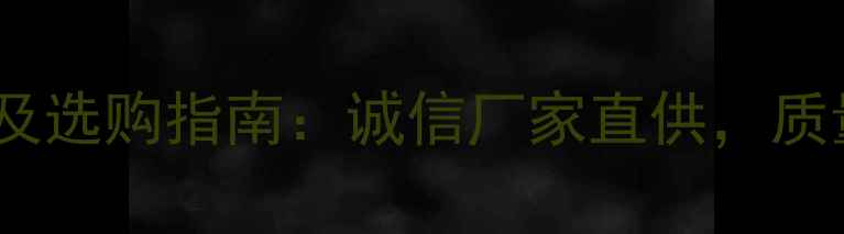 高精密滤油机价格及选购指南诚信厂家直供质量与性价比双保障