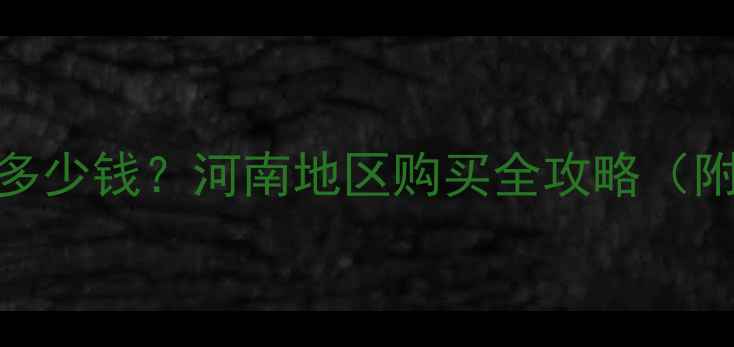 图片 龙工220挖掘机最新报价多少钱？河南地区购买全攻略（附配置参数与市场分析）2