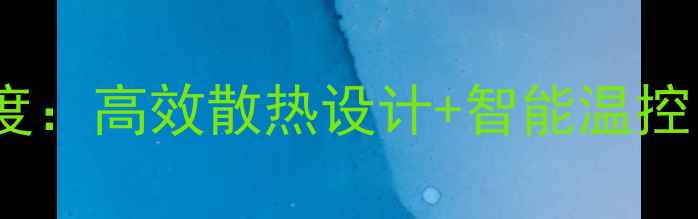 图片 龙工N系列装载机空调系统深度：高效散热设计+智能温控，助力工程机械旺季高效作业