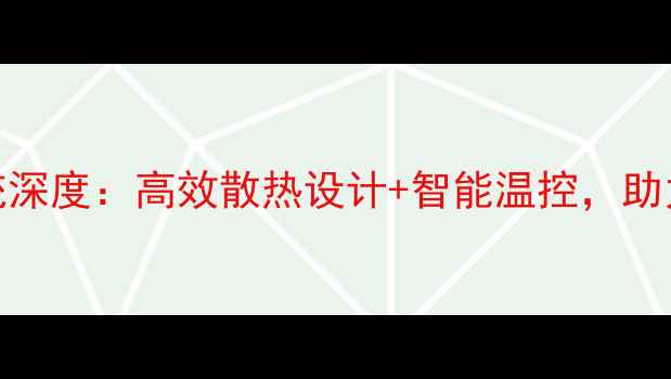 龙工N系列装载机空调系统深度高效散热设计智能温控助力工程机械旺季高效作业