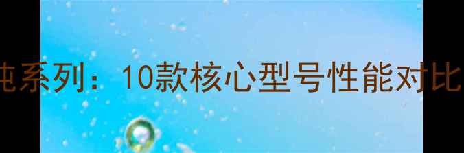 图片 龙工挖机60吨系列：10款核心型号性能对比与选购指南2