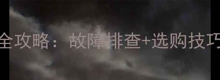 龙工装载机保险盒总成维修全攻略故障排查选购技巧保养指南附安装视频