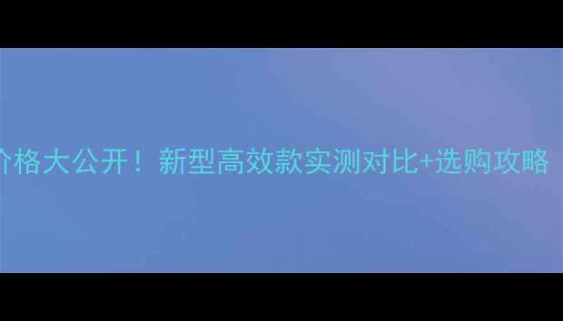 花生摘果机价格大公开新型高效款实测对比选购攻略附省钱指南