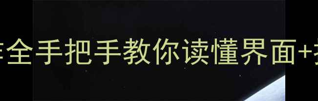 图片 💎现代挖机液晶屏操作全手把手教你读懂界面+排查故障+提升效率💎1
