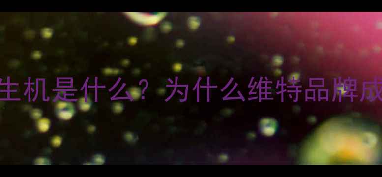 冷再生机是什么为什么维特品牌成首选